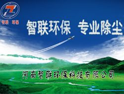 鄭州布袋除塵器價(jià)格解析與環(huán)保技術(shù)推廣服務(wù)