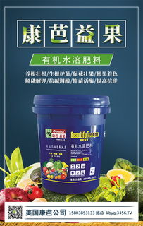 優(yōu)美特、康芭、益果 有機(jī)水溶肥料與環(huán)保技術(shù)推廣服務(wù)的創(chuàng)新融合