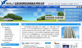 北海市輝煌朗潔環保科技集團 以專業服務引領環保技術推廣新浪潮