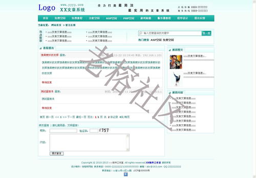打造多功能軟件工作室官網 集成信息展示、互動社區與安全開發的綜合平臺