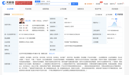 創業黑馬成立智算公司，布局AI算法與信息安全軟件開發新賽道